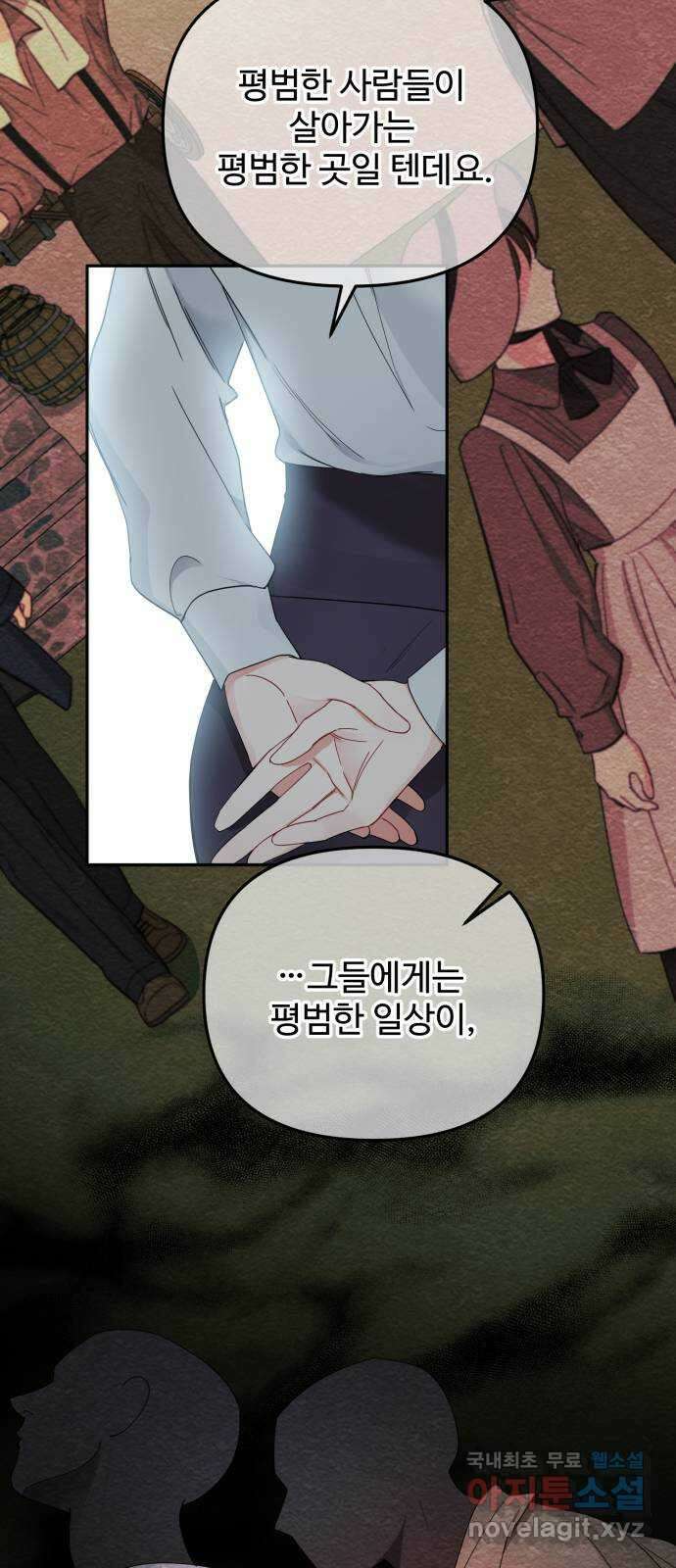 백설을 위하여 36화 6