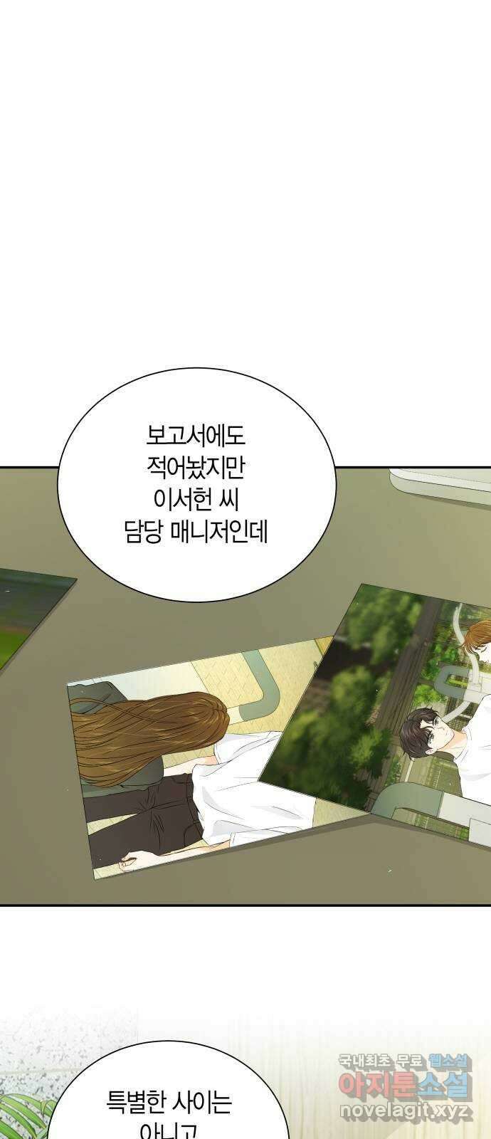 완벽한 파트너 34화 1