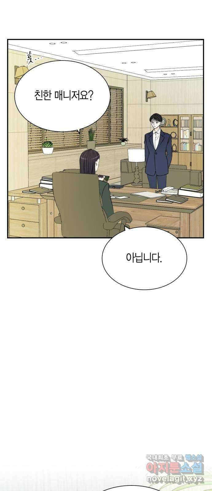 완벽한 파트너 34화 4