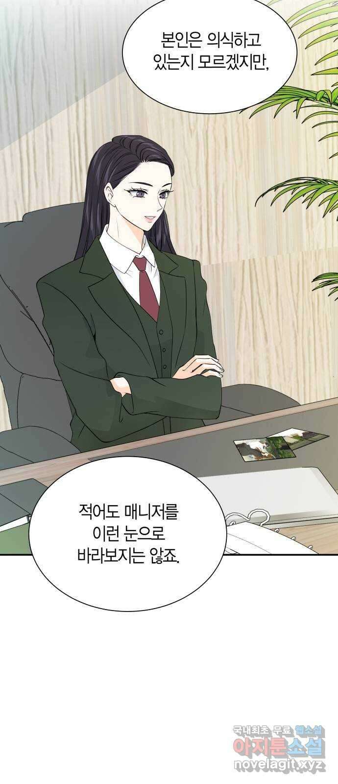 완벽한 파트너 34화 5