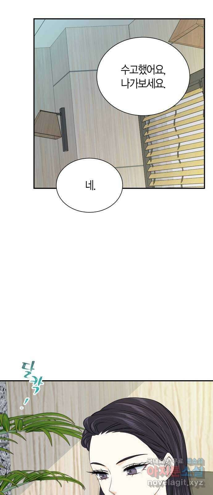 완벽한 파트너 34화 6