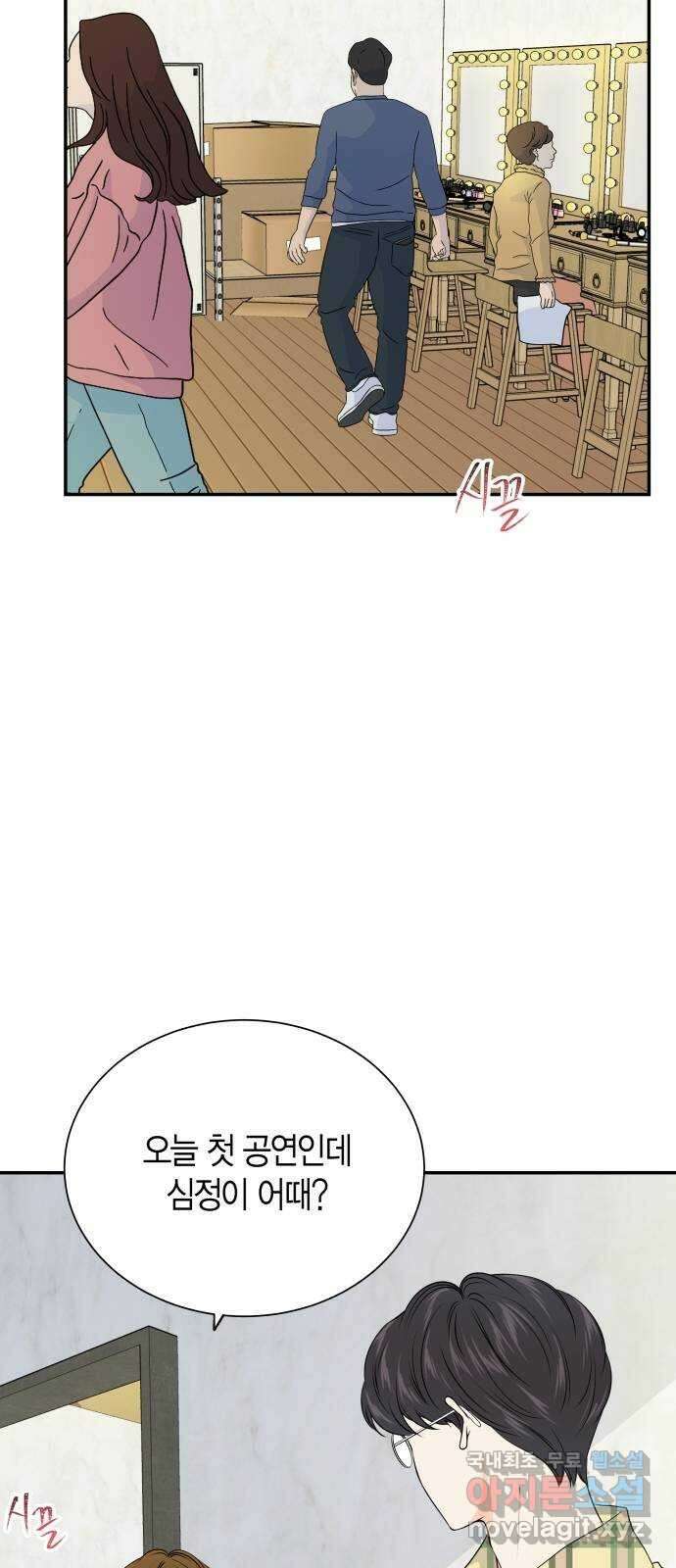 완벽한 파트너 34화 10
