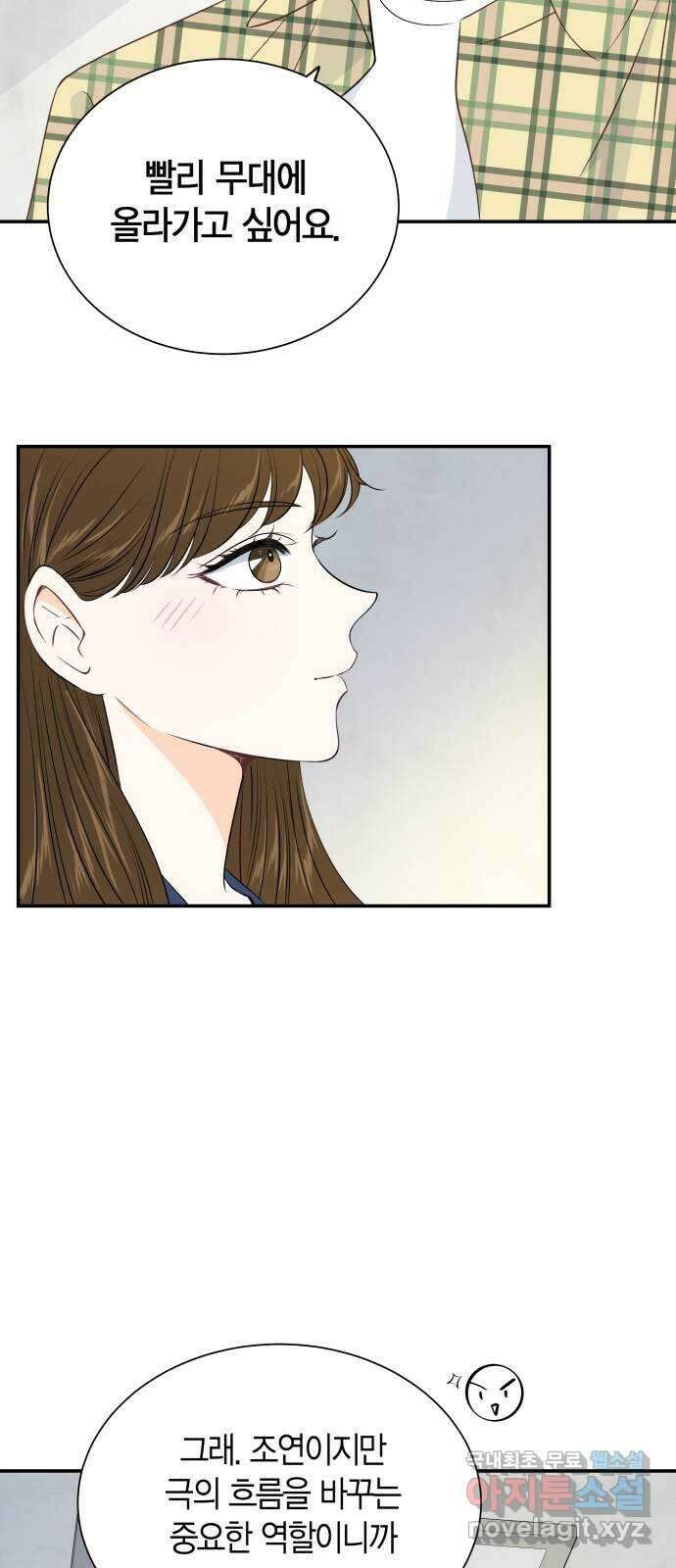 완벽한 파트너 34화 12