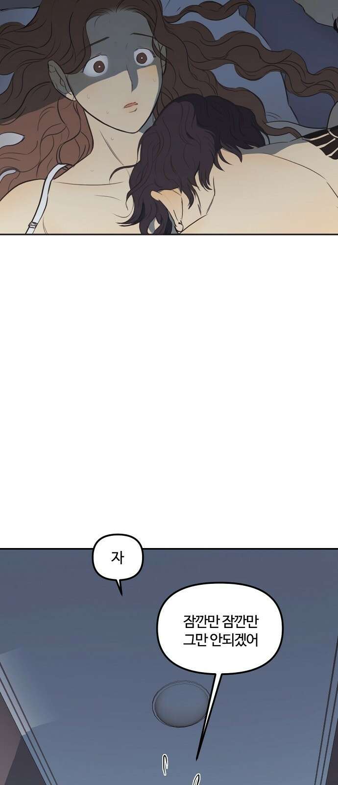 랑데뷰 73화 금빛 길(3) 3