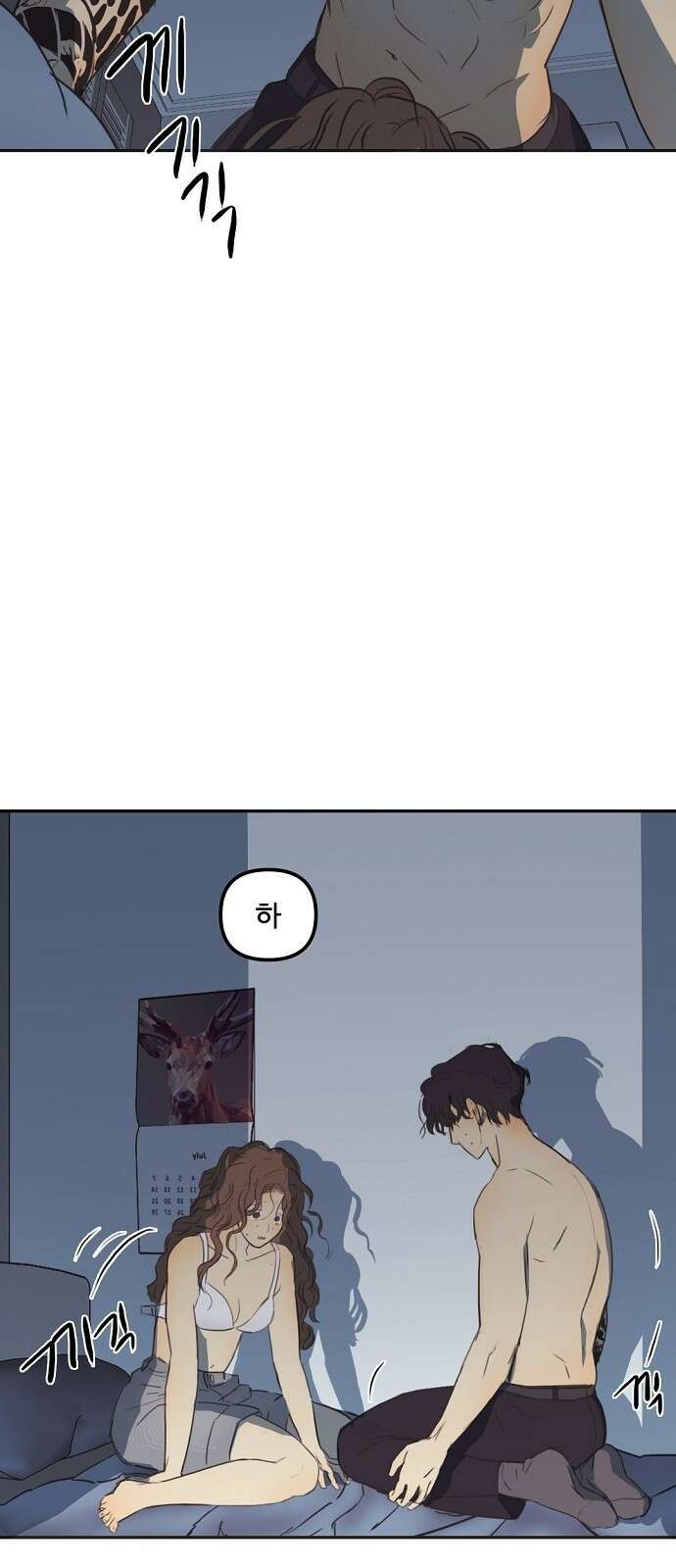 랑데뷰 73화 금빛 길(3) 5