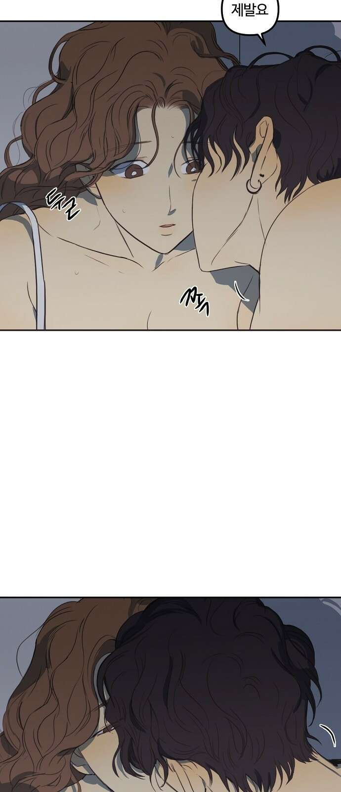 랑데뷰 73화 금빛 길(3) 10