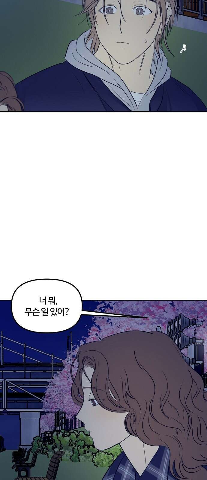 랑데뷰 73화 금빛 길(3) 27
