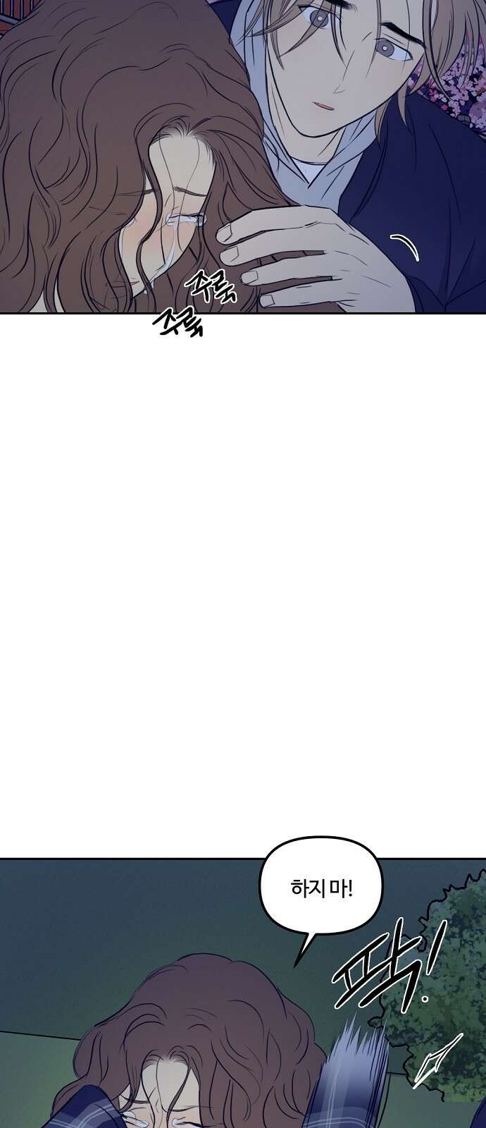 랑데뷰 73화 금빛 길(3) 32