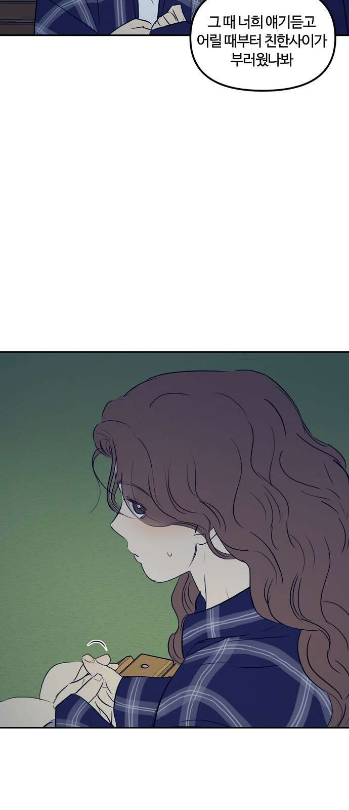랑데뷰 73화 금빛 길(3) 55