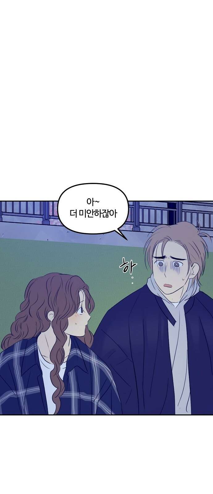 랑데뷰 73화 금빛 길(3) 57