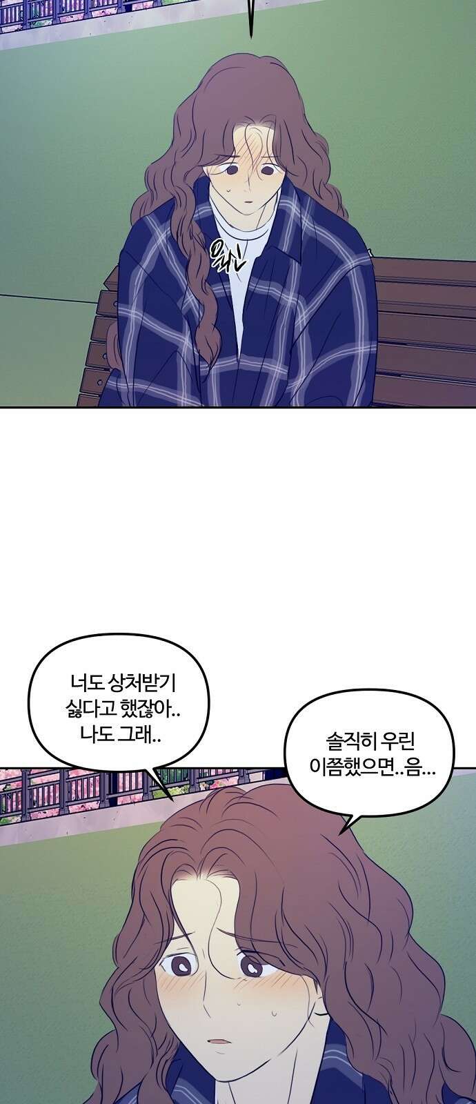 랑데뷰 73화 금빛 길(3) 60