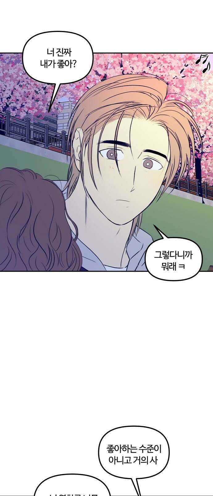 랑데뷰 73화 금빛 길(3) 63