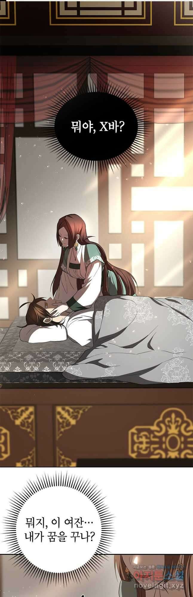 무당기협 100화 1