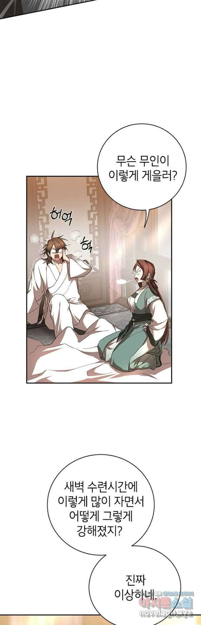 무당기협 100화 3
