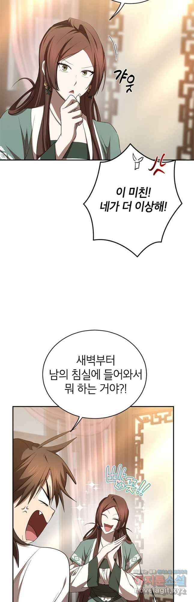 무당기협 100화 4