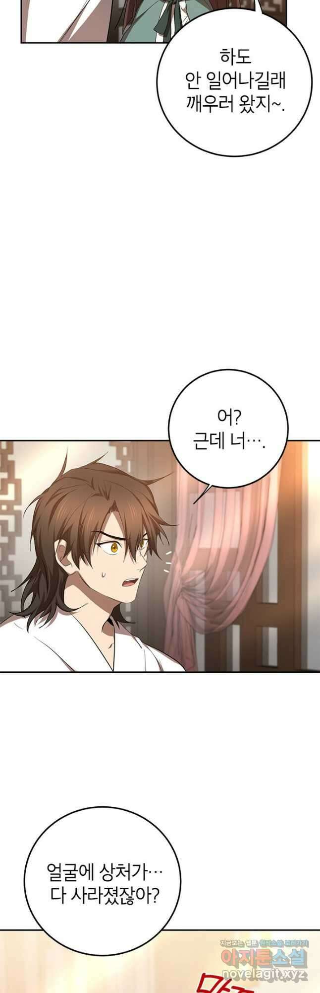무당기협 100화 5