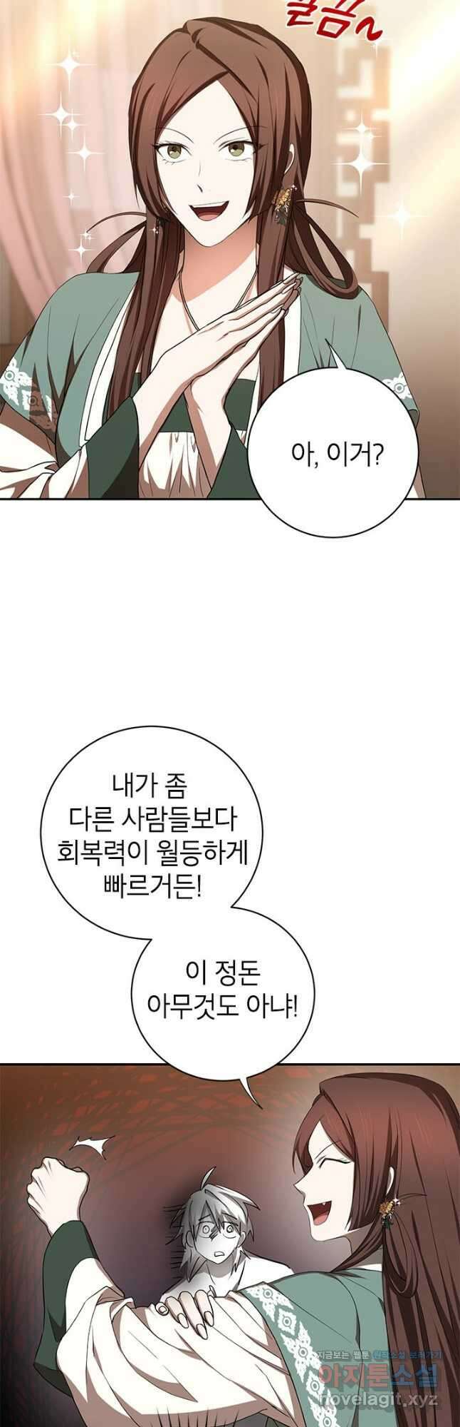 무당기협 100화 6