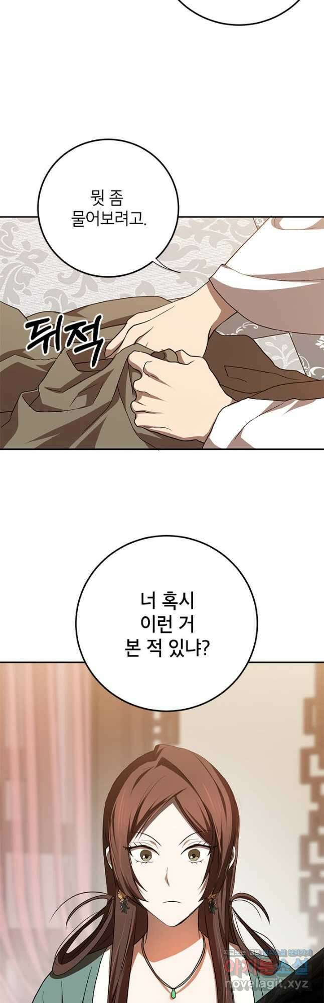 무당기협 100화 8