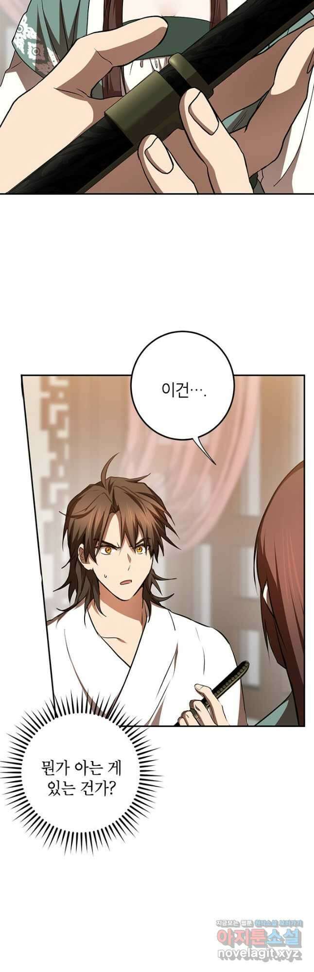 무당기협 100화 9