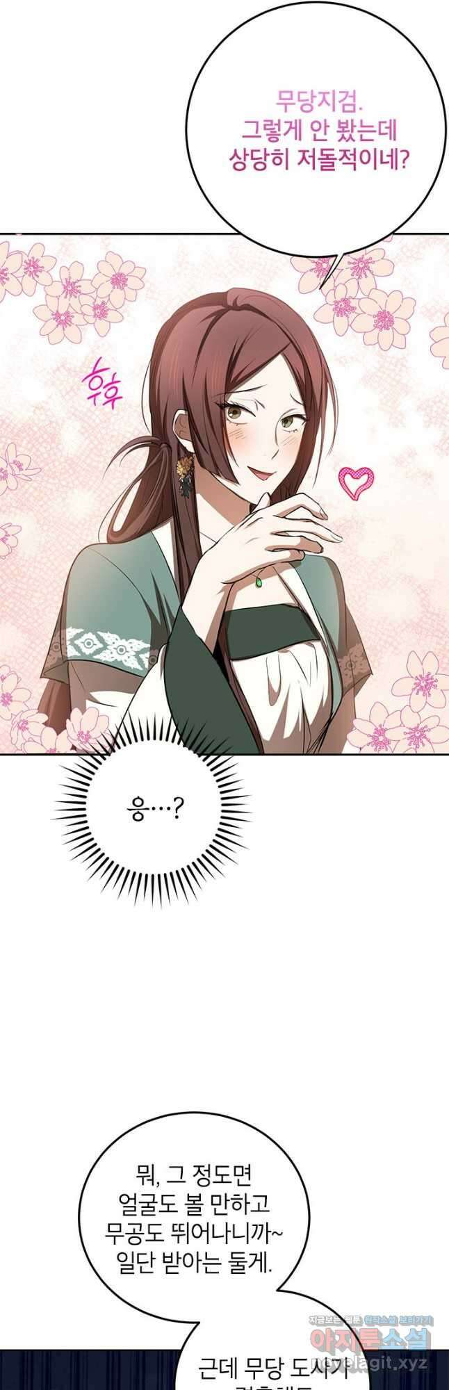 무당기협 100화 10