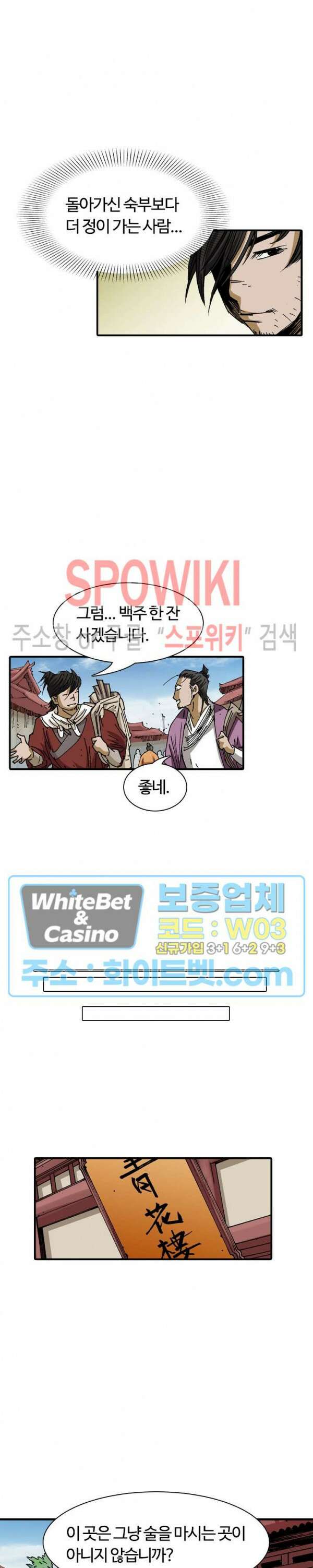 무명도(무협) 38화 3