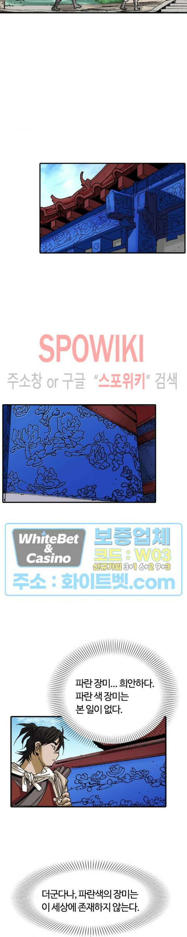 무명도(무협) 38화 5