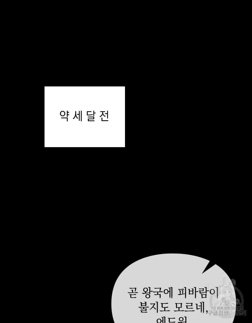 두 집 살림을 하는 중입니다만 22화 7