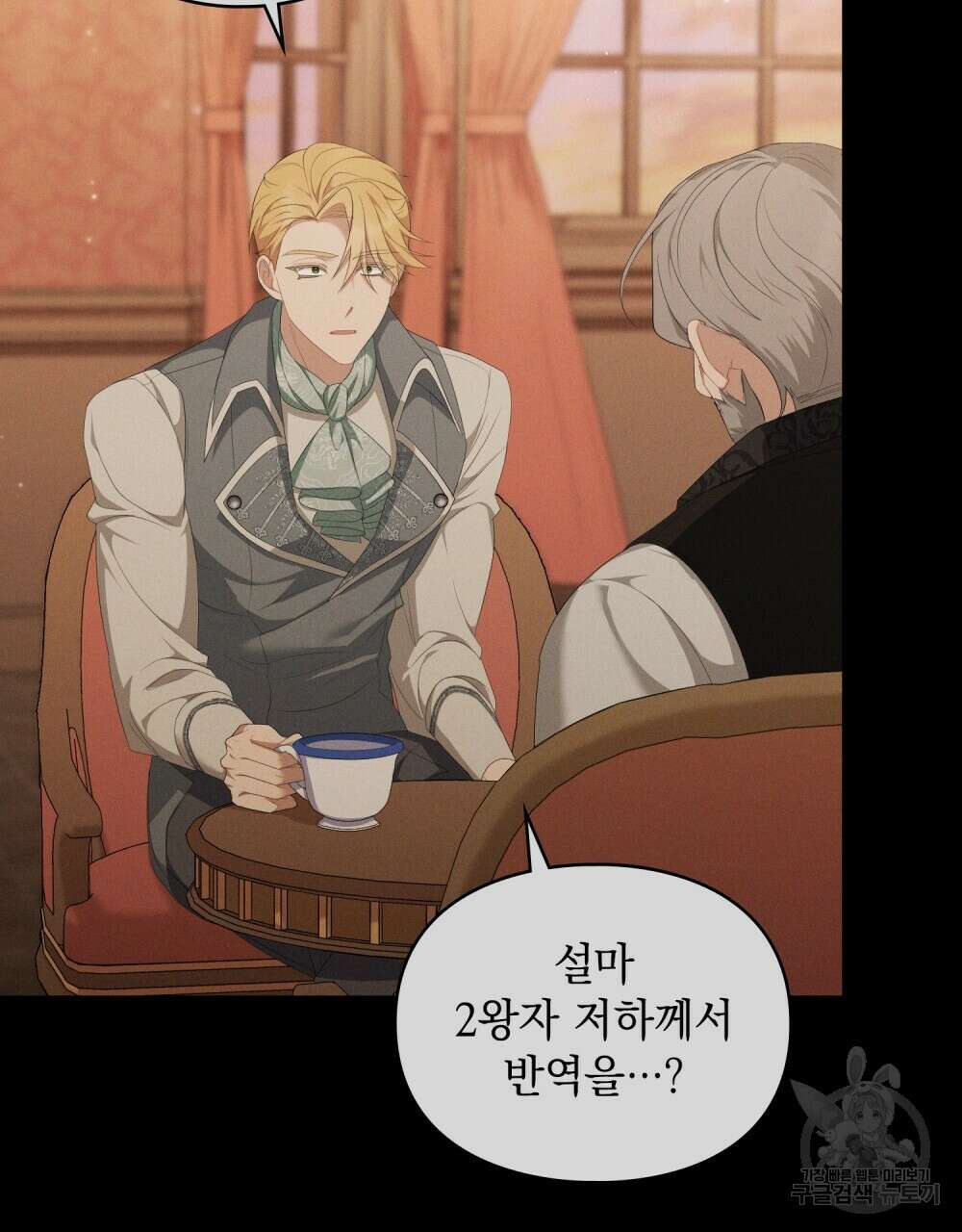 두 집 살림을 하는 중입니다만 22화 11