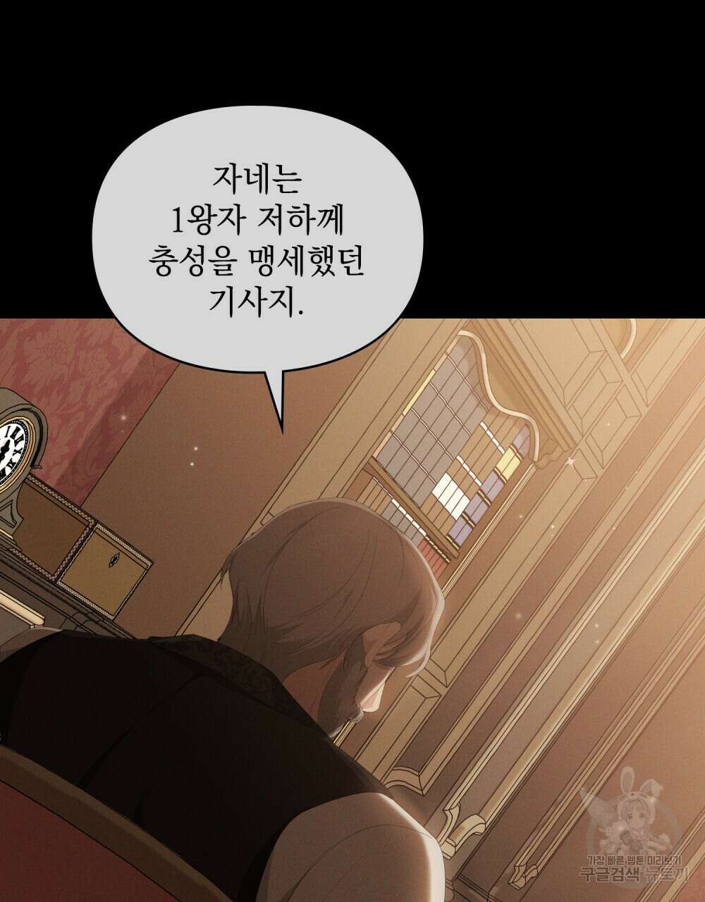 두 집 살림을 하는 중입니다만 22화 13