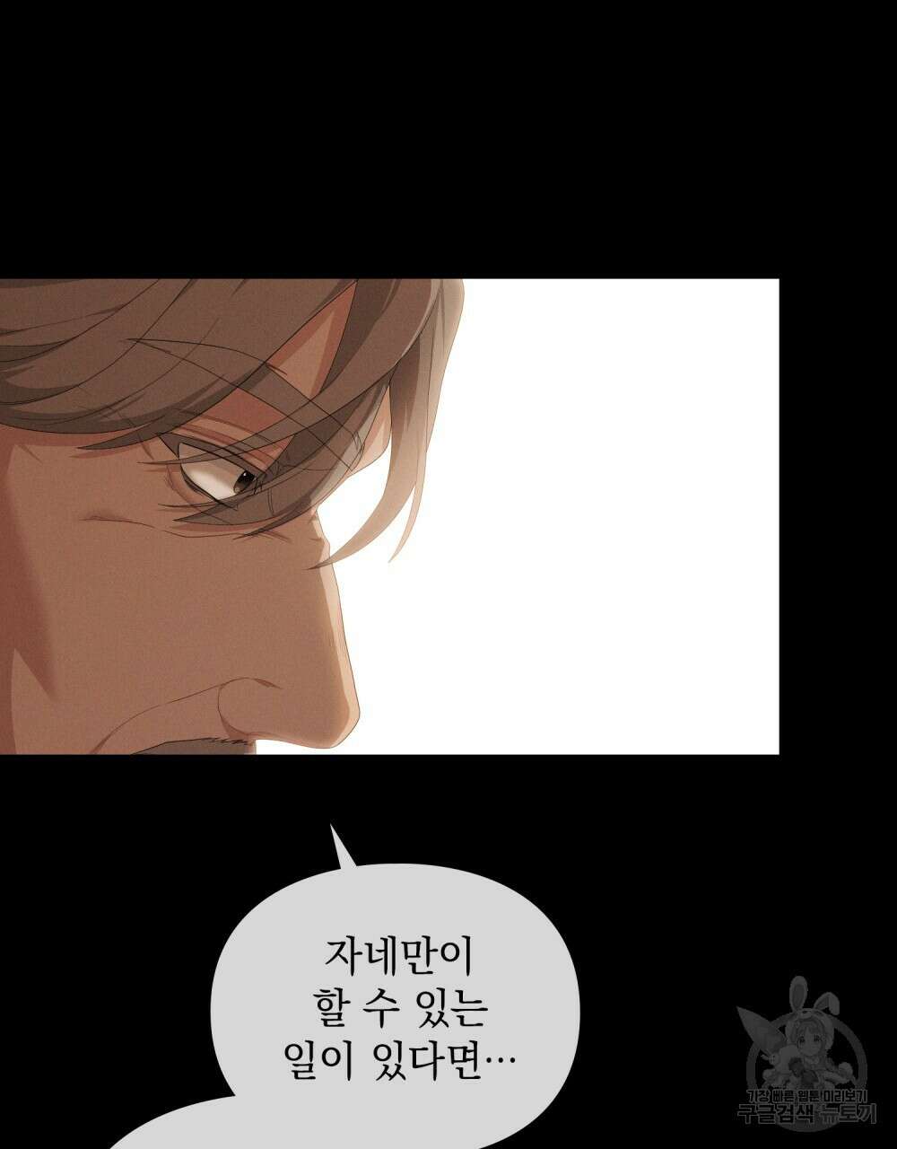 두 집 살림을 하는 중입니다만 22화 15