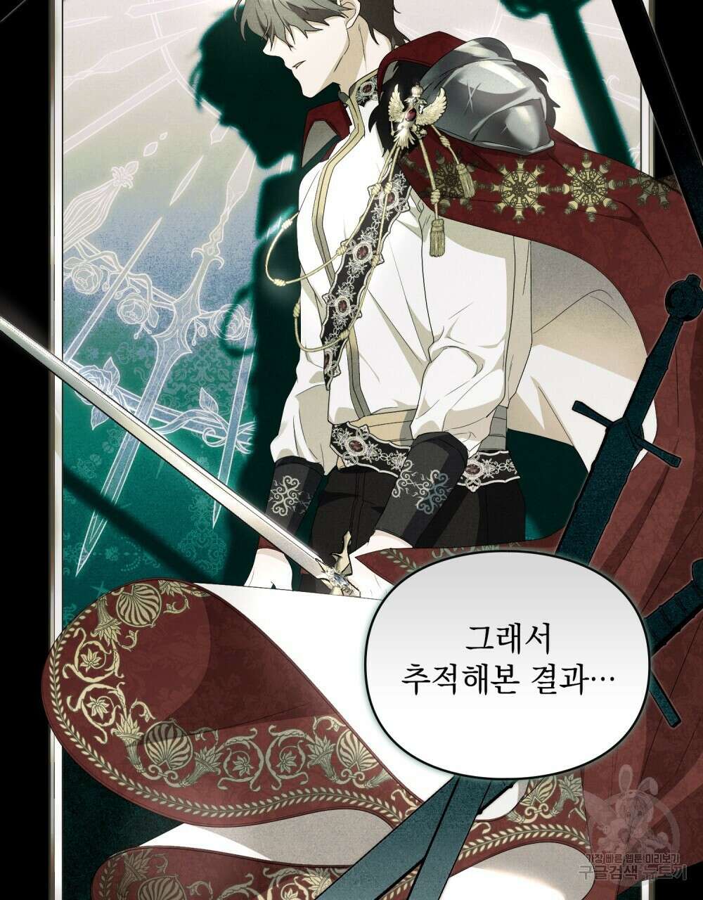 두 집 살림을 하는 중입니다만 22화 18