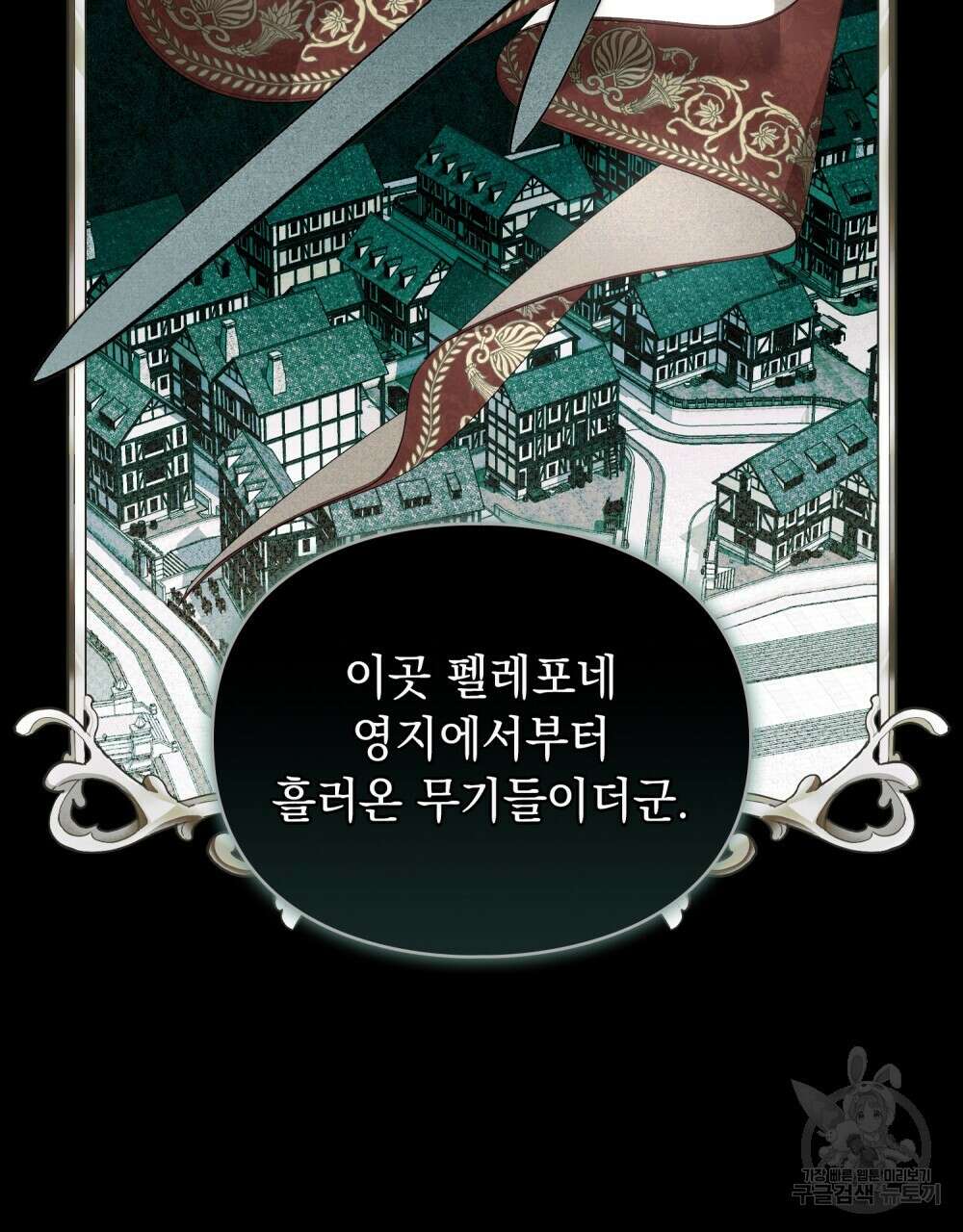 두 집 살림을 하는 중입니다만 22화 19