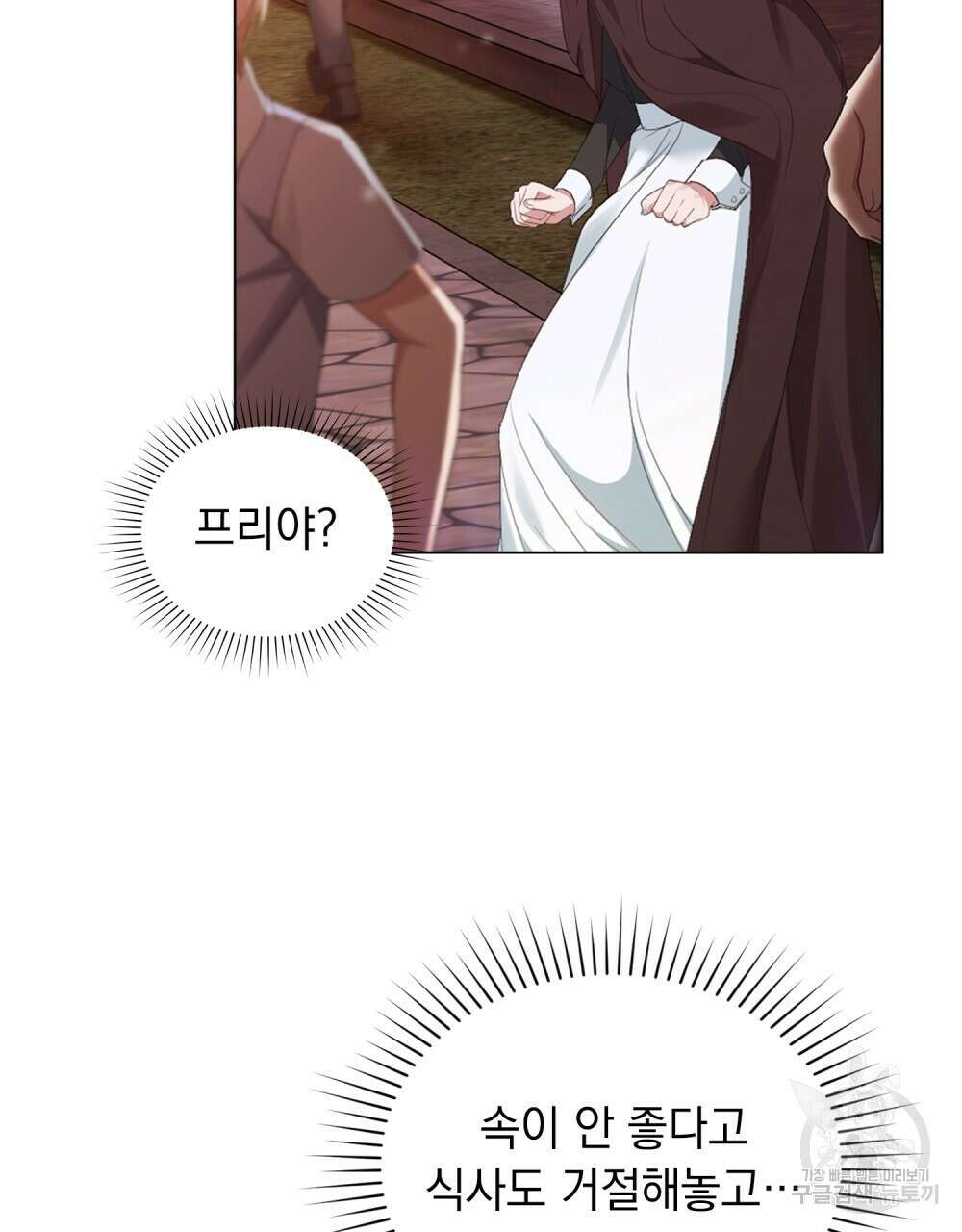 두 집 살림을 하는 중입니다만 22화 32