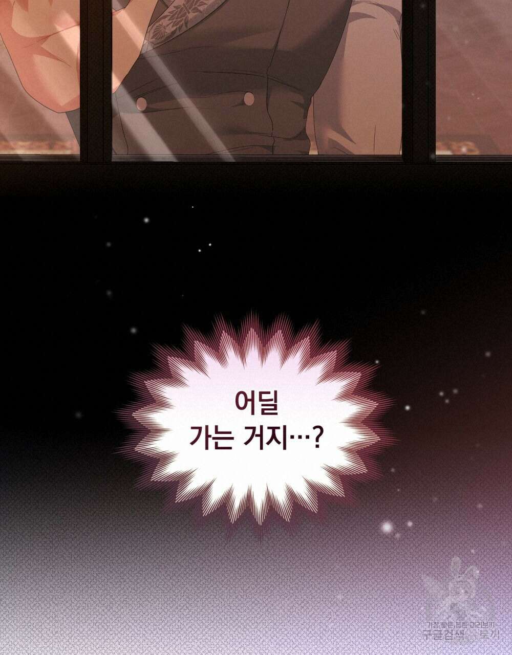 두 집 살림을 하는 중입니다만 22화 34