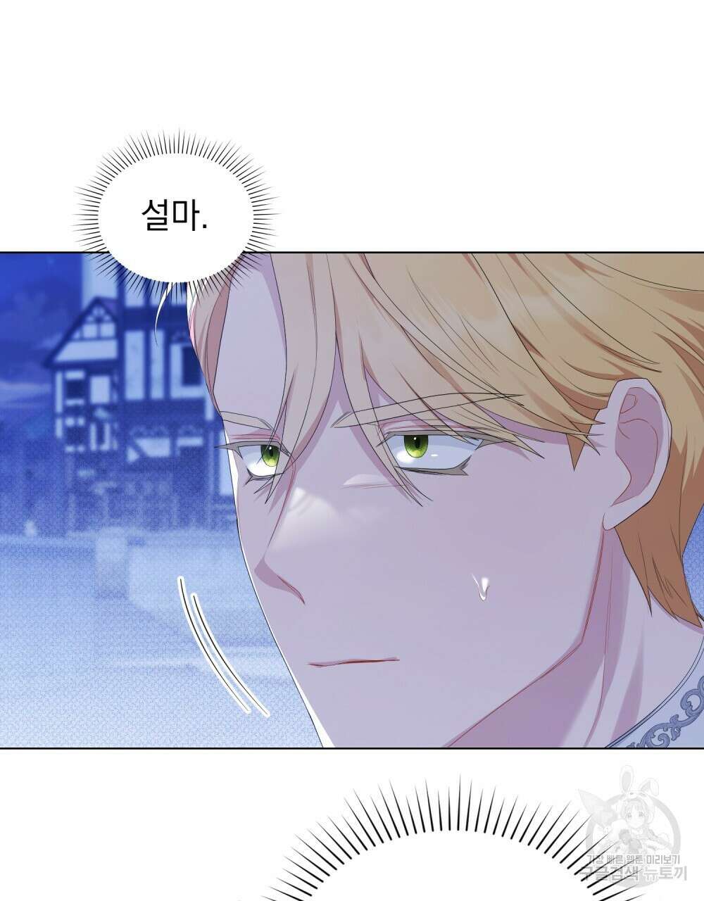 두 집 살림을 하는 중입니다만 22화 37