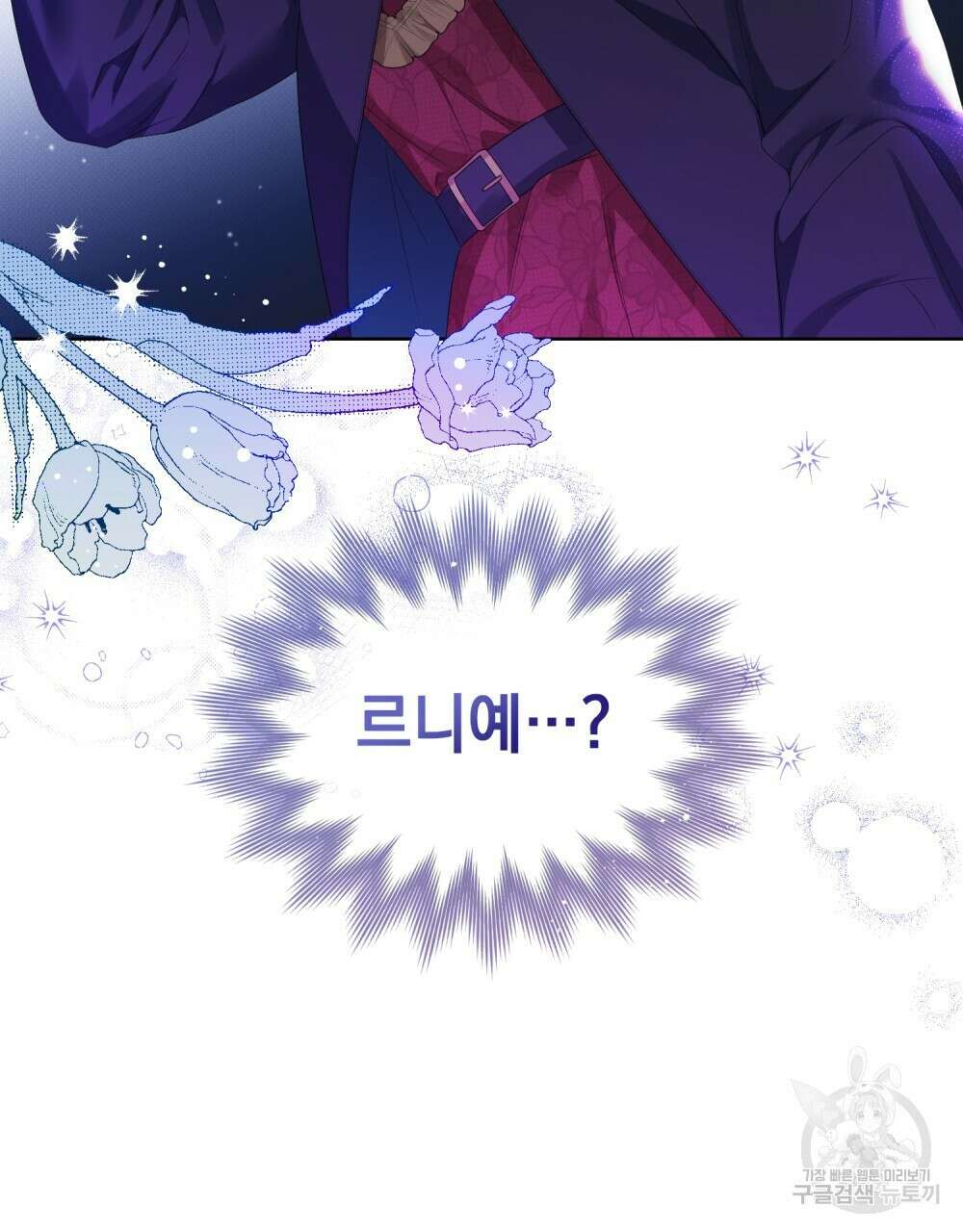 두 집 살림을 하는 중입니다만 22화 41