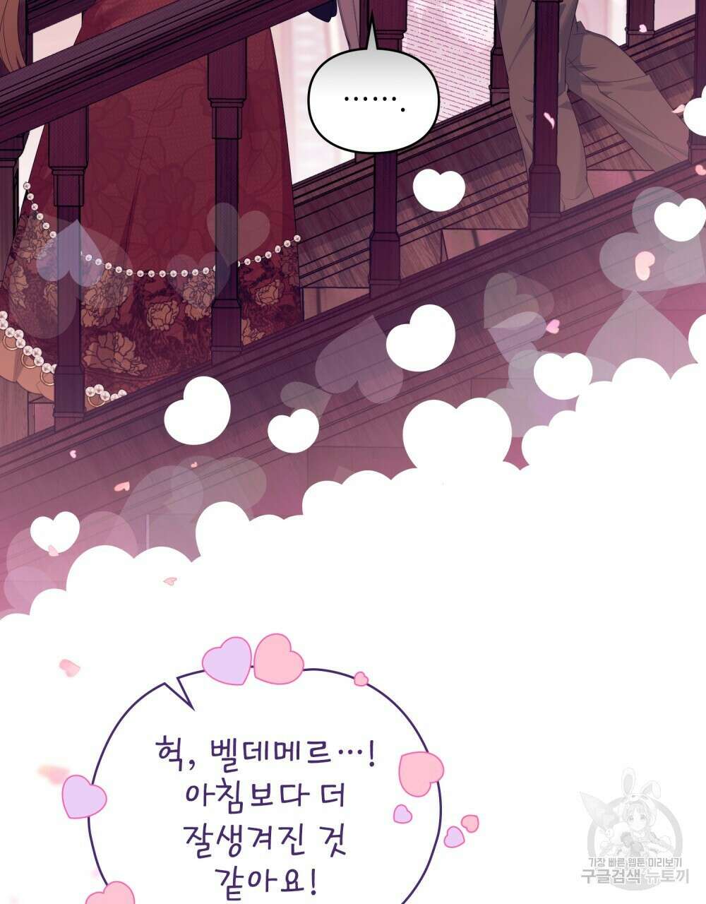 두 집 살림을 하는 중입니다만 22화 48
