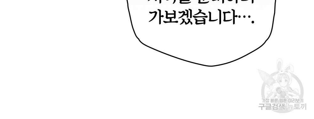 두 집 살림을 하는 중입니다만 22화 50