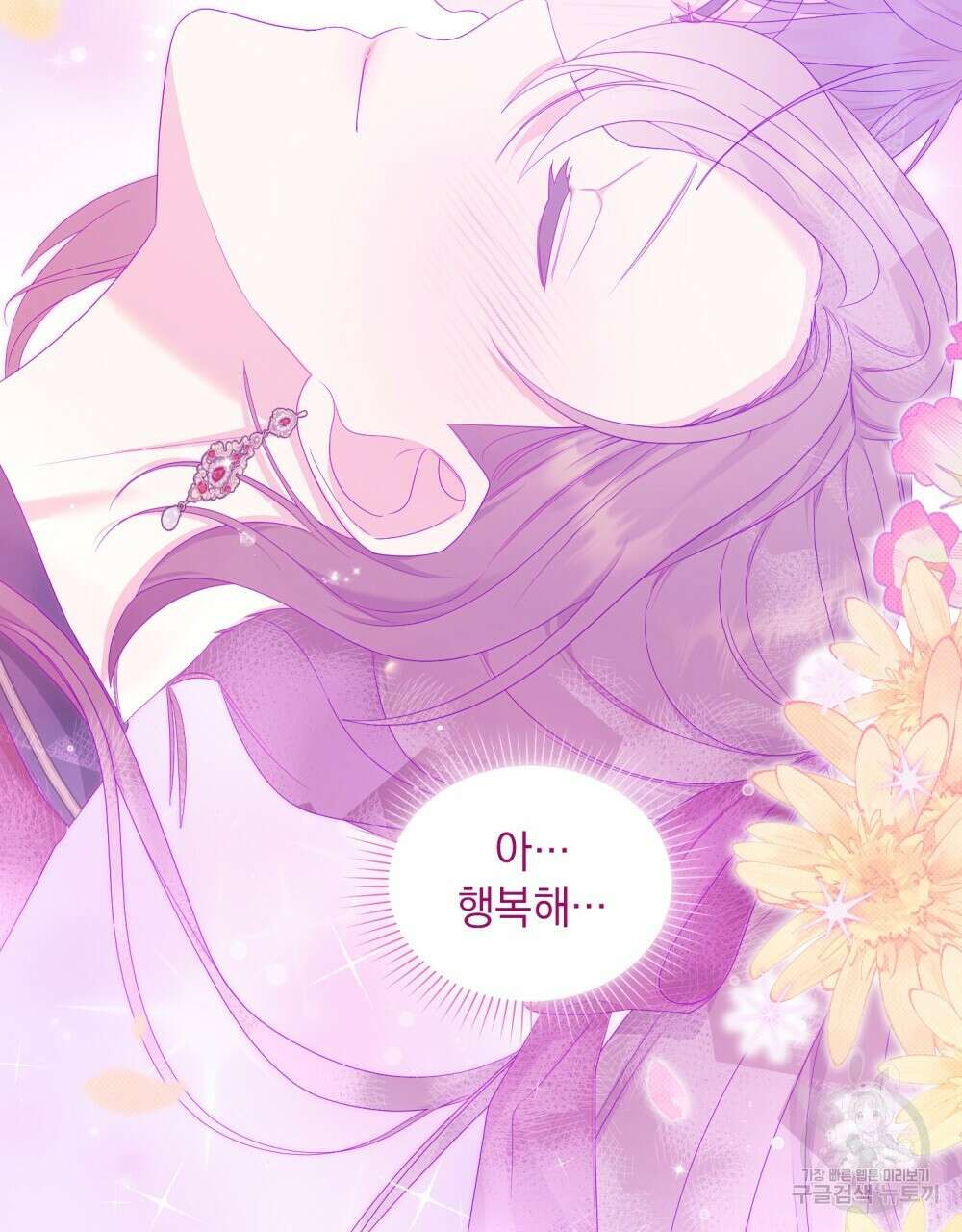 두 집 살림을 하는 중입니다만 22화 53