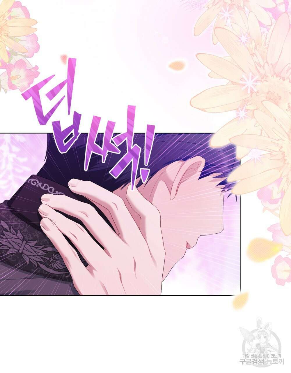 두 집 살림을 하는 중입니다만 22화 59