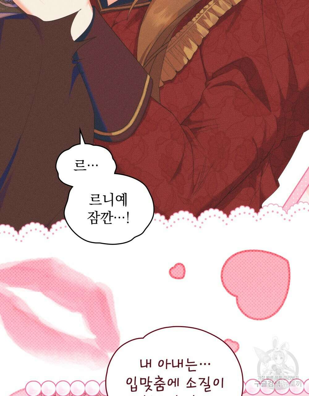 두 집 살림을 하는 중입니다만 22화 62