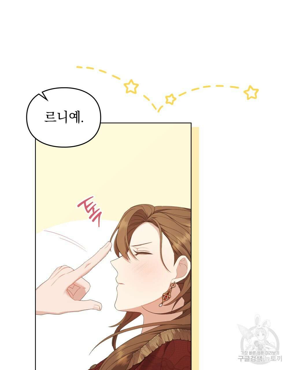 두 집 살림을 하는 중입니다만 22화 64