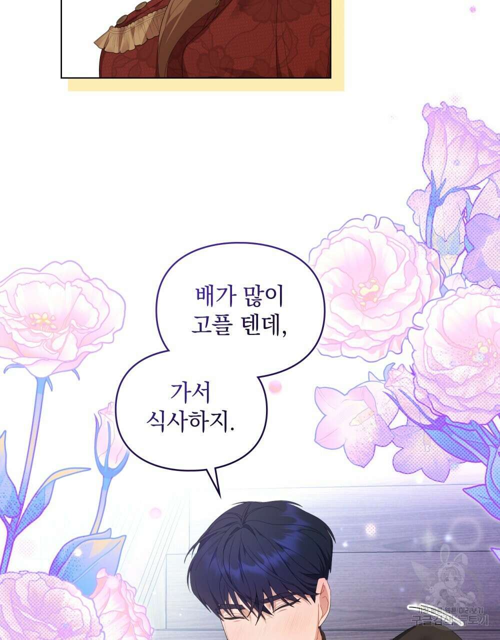 두 집 살림을 하는 중입니다만 22화 65