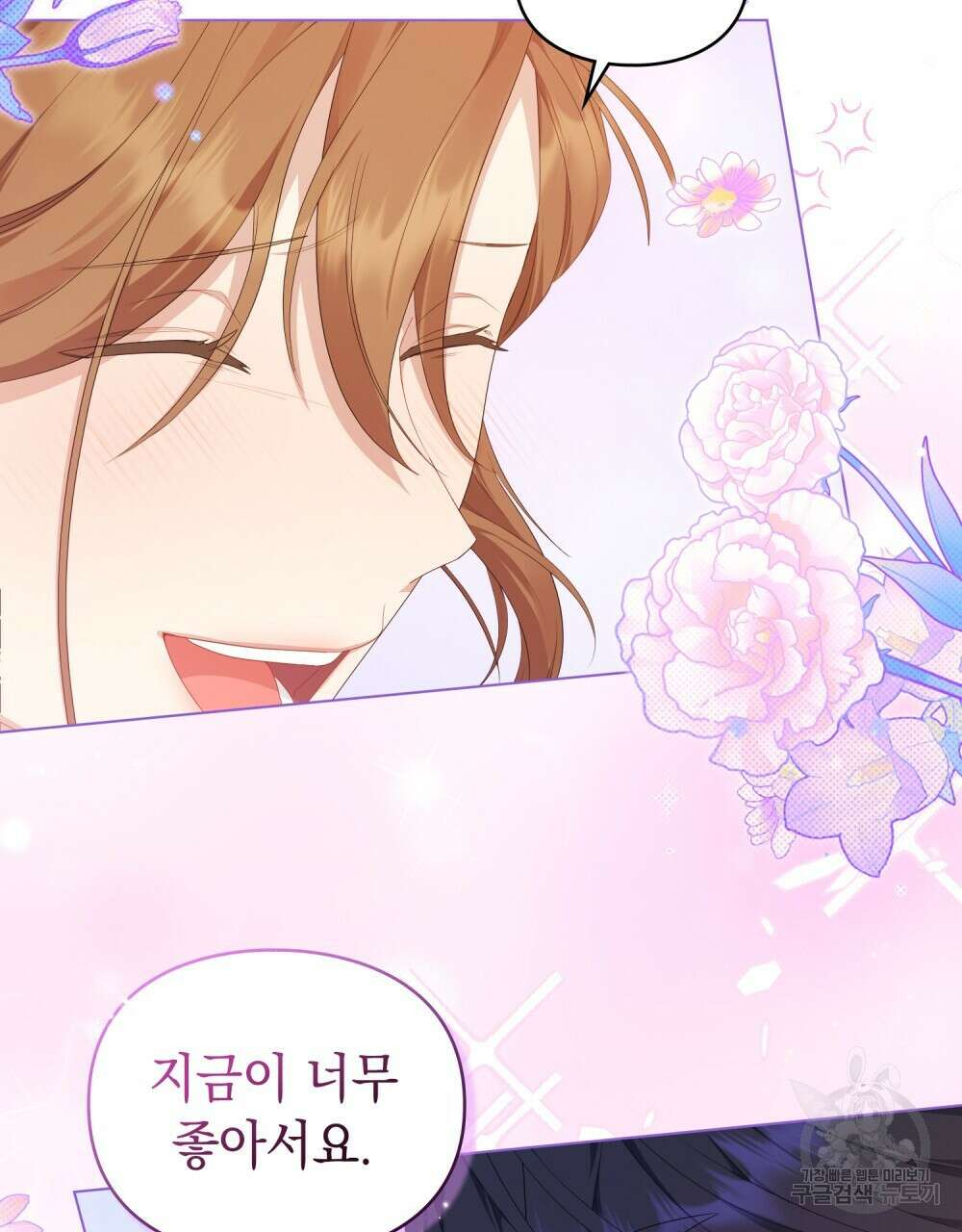 두 집 살림을 하는 중입니다만 22화 70