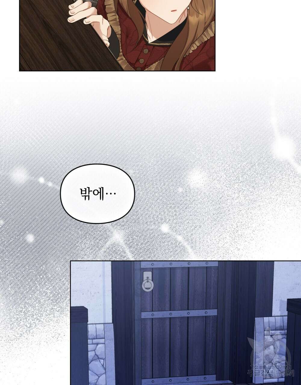 두 집 살림을 하는 중입니다만 22화 77