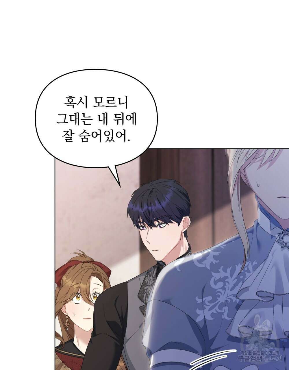 두 집 살림을 하는 중입니다만 22화 80