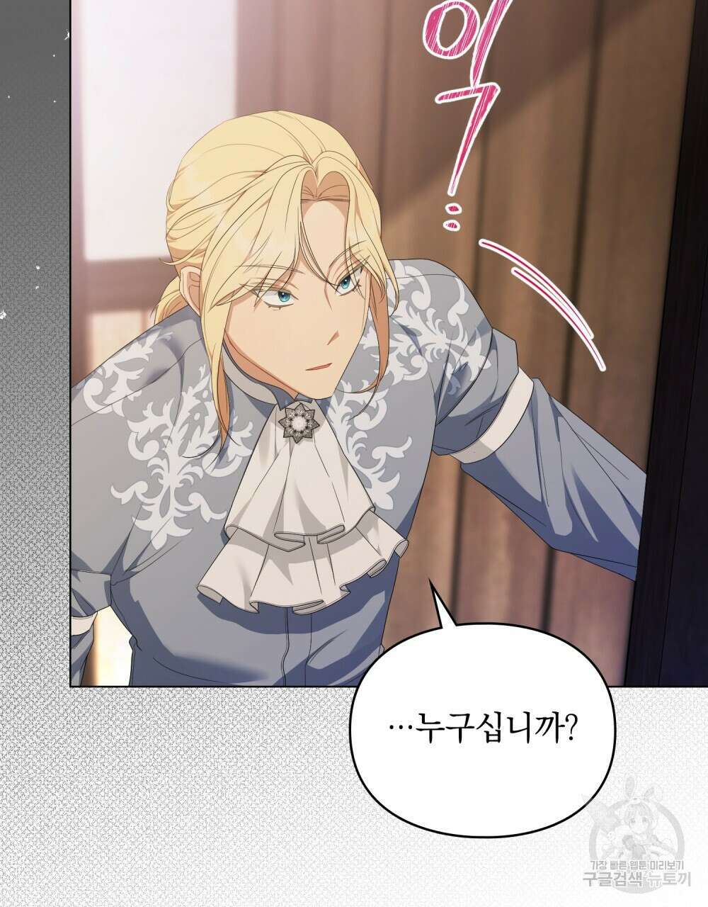 두 집 살림을 하는 중입니다만 22화 84