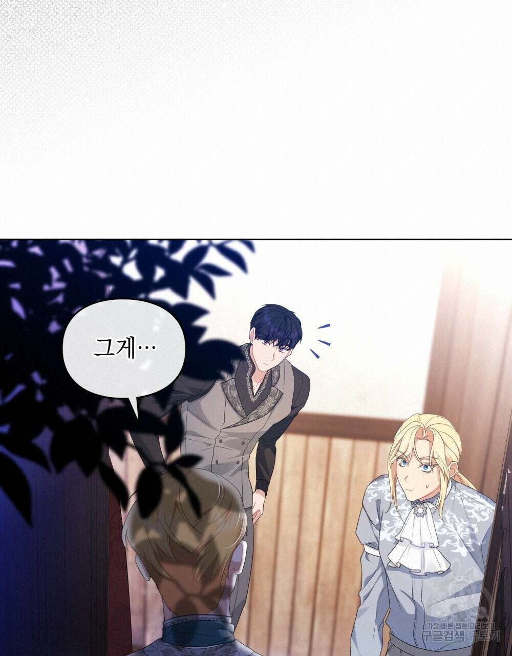 두 집 살림을 하는 중입니다만 22화 85