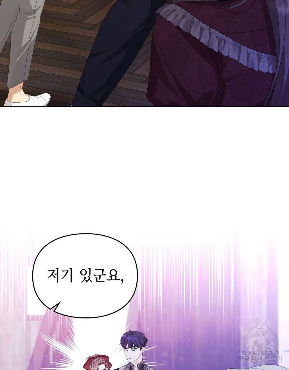 두 집 살림을 하는 중입니다만 22화 93
