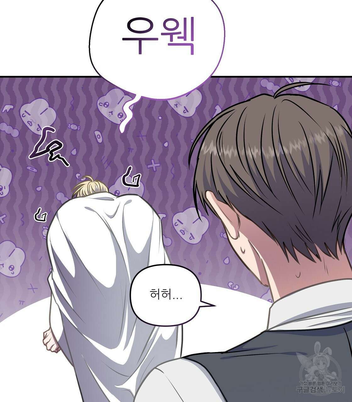 플레이어로 살아남는 방법 18화 2
